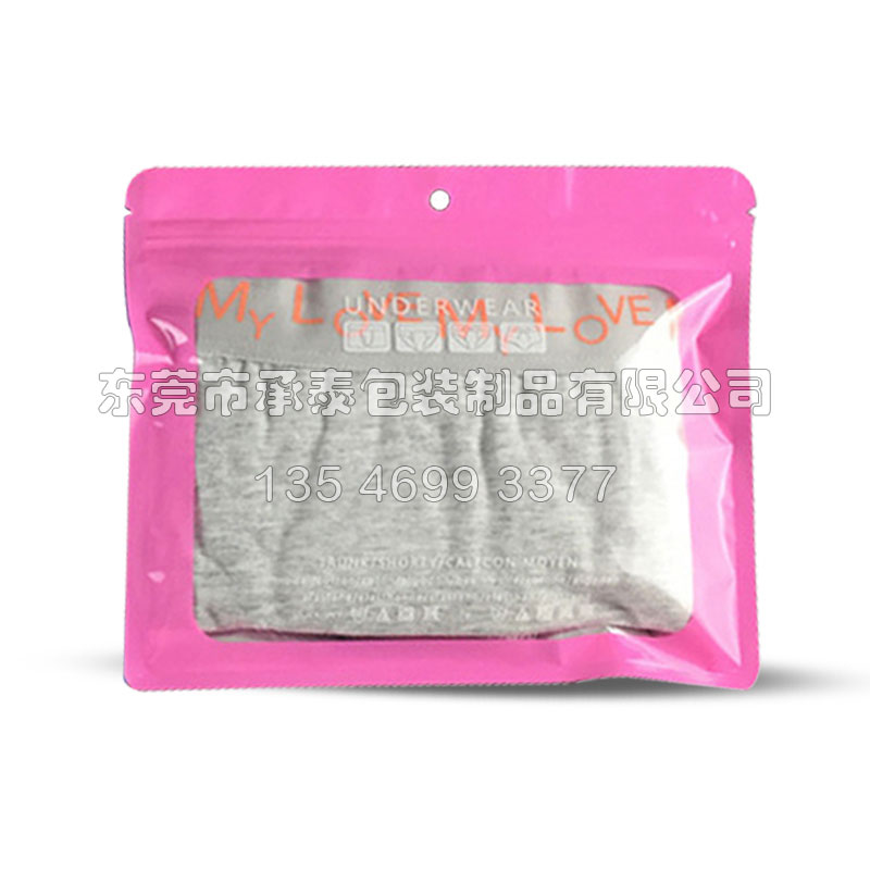 三邊封內(nèi)衣褲服裝密封鍍鋁陰陽拉鏈袋